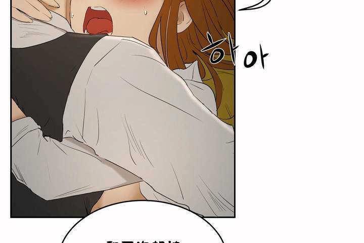 《性教育》漫画 第6話