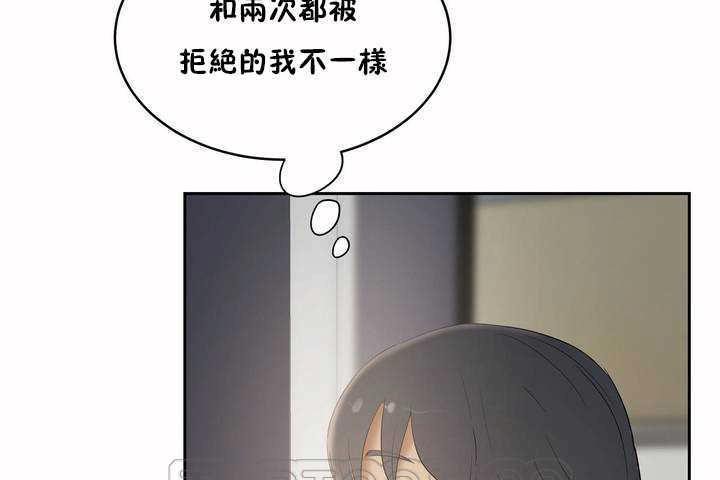 《性教育》漫画 第6話