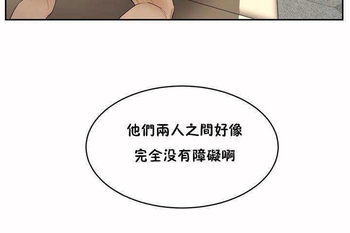 《性教育》漫画 第6話