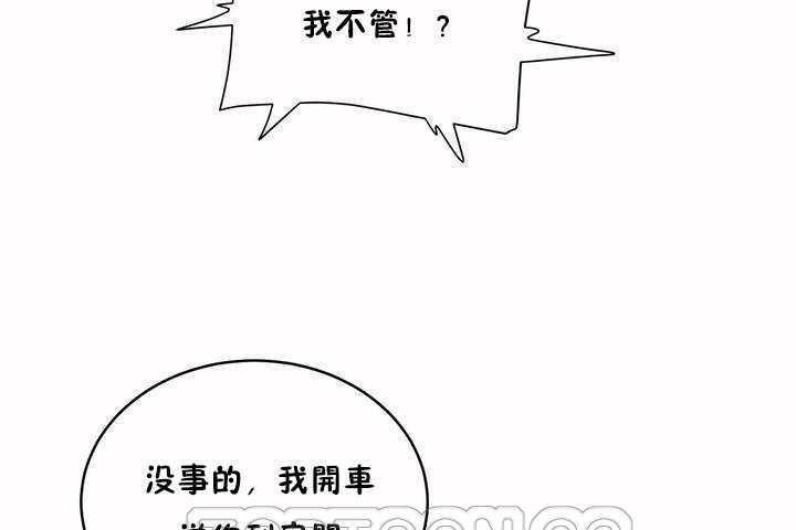 《性教育》漫画 第6話