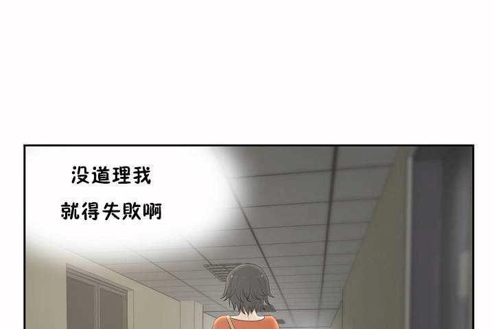 《性教育》漫画 第6話