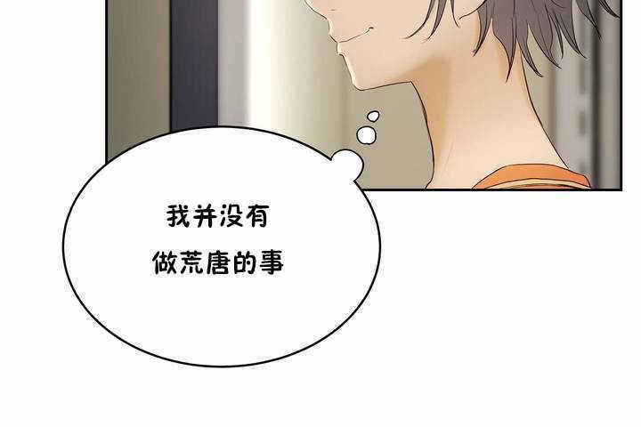 《性教育》漫画 第6話