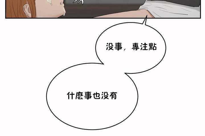 《性教育》漫画 第6話