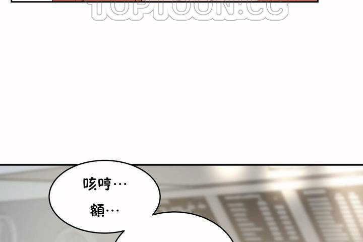 《性教育》漫画 第6話