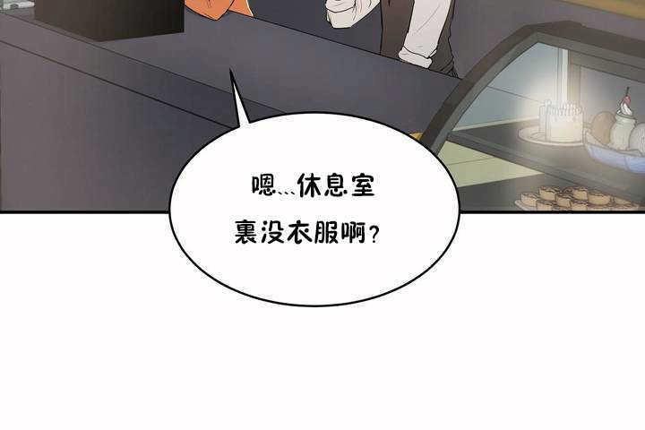 《性教育》漫画 第6話