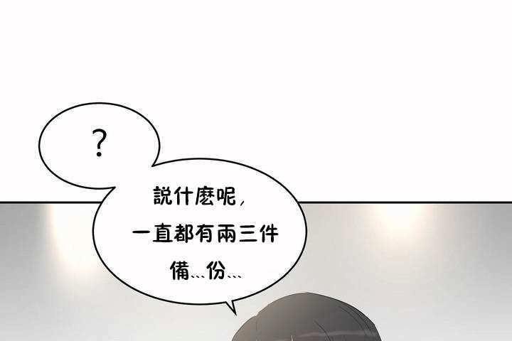 《性教育》漫画 第6話