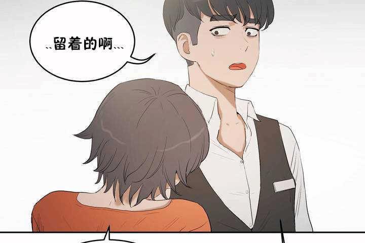 《性教育》漫画 第6話