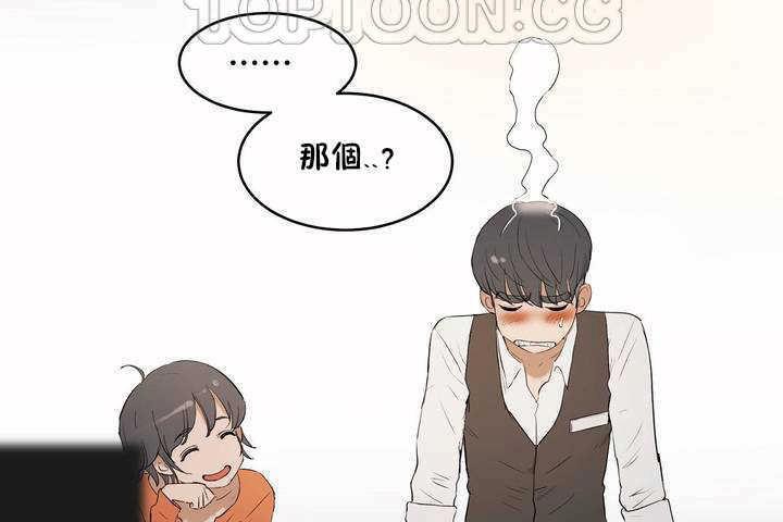 《性教育》漫画 第6話