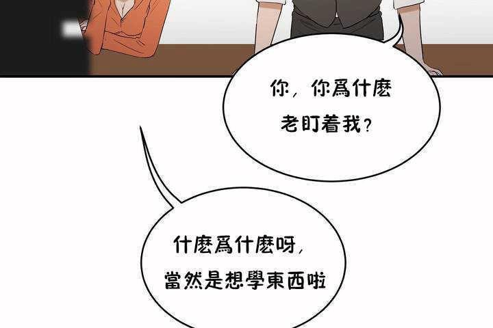 《性教育》漫画 第6話