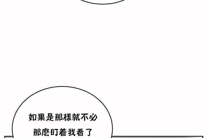《性教育》漫画 第6話