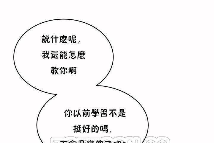 《性教育》漫画 第6話