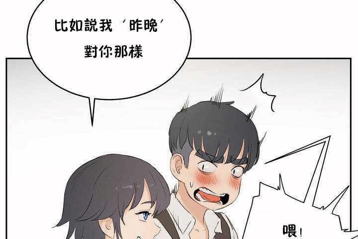 《性教育》漫画 第6話