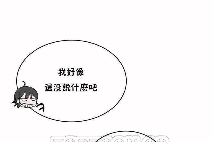 《性教育》漫画 第6話