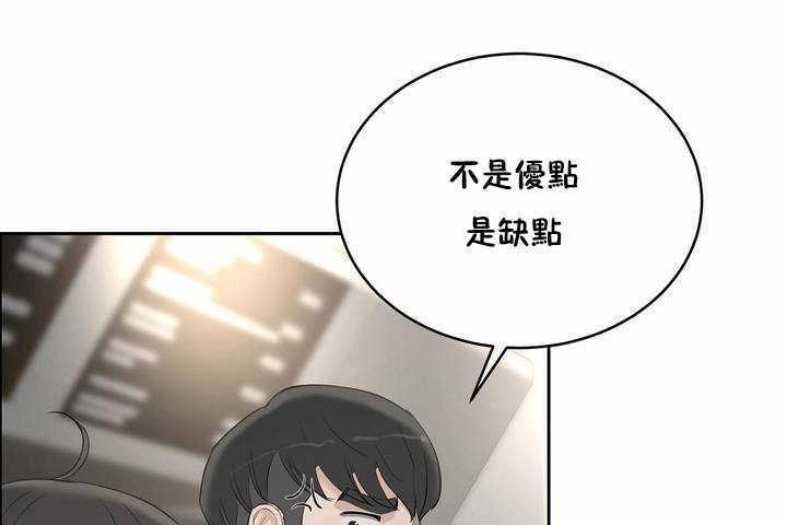 《性教育》漫画 第6話