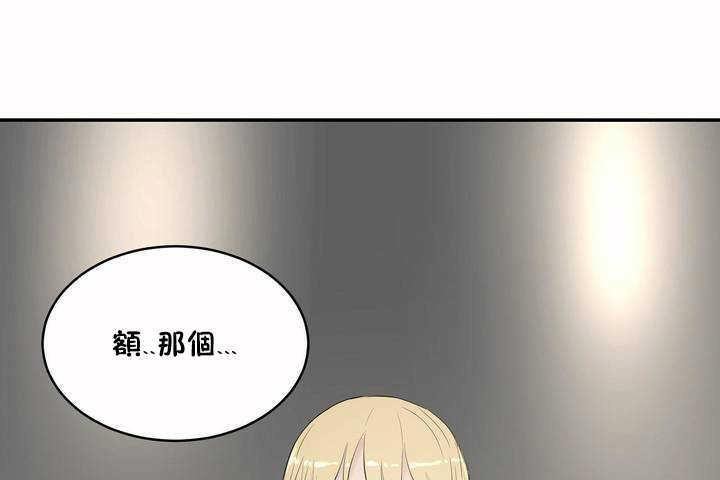《性教育》漫画 第6話