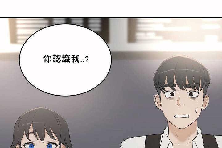 《性教育》漫画 第6話