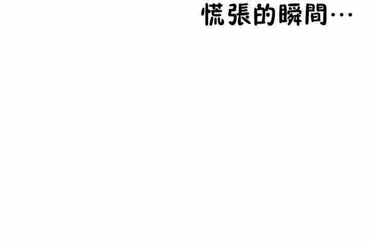 《性教育》漫画 第6話