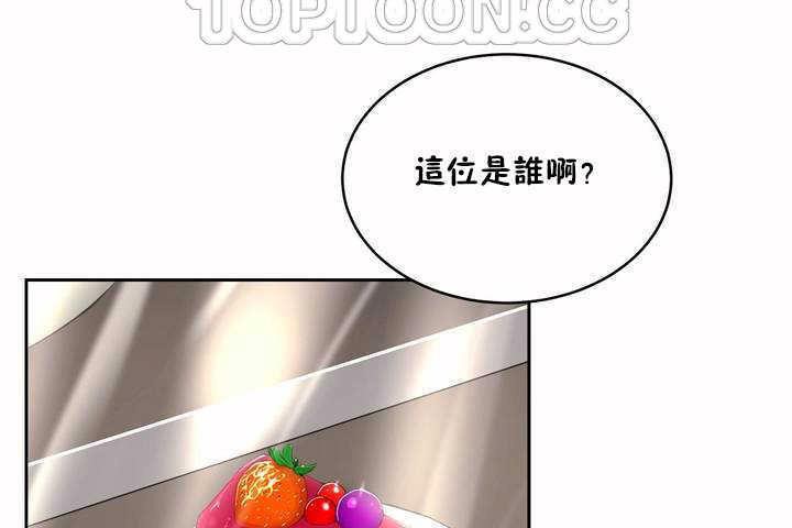 《性教育》漫画 第7話