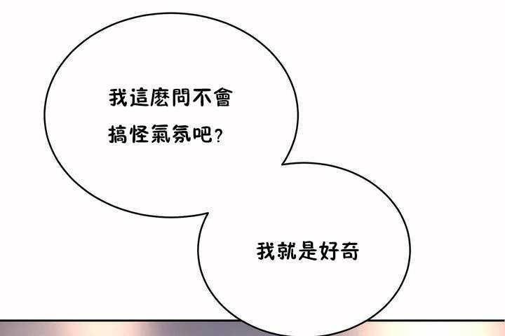 《性教育》漫画 第7話