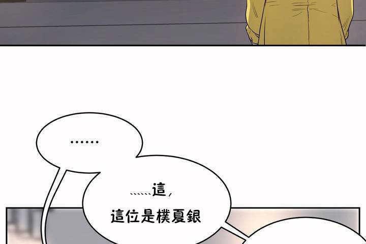 《性教育》漫画 第7話