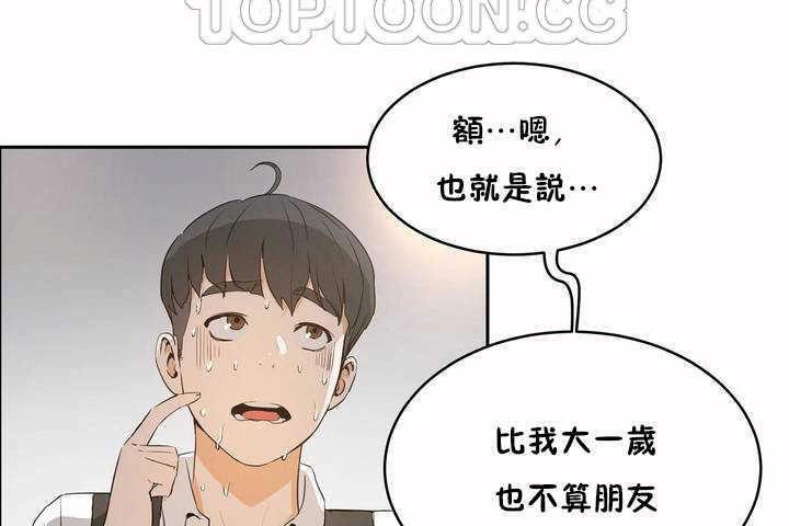 《性教育》漫画 第7話