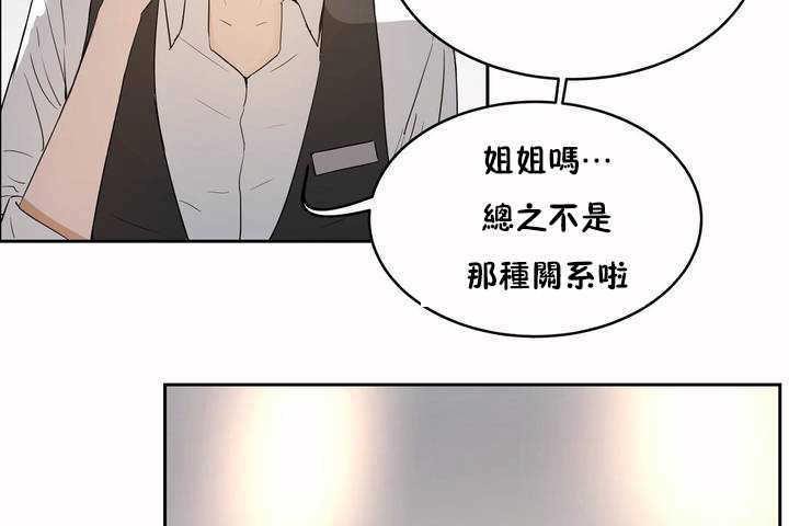 《性教育》漫画 第7話