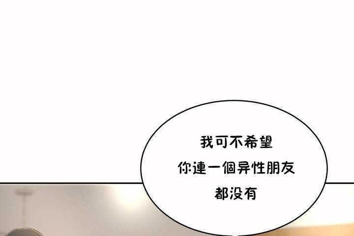 《性教育》漫画 第7話