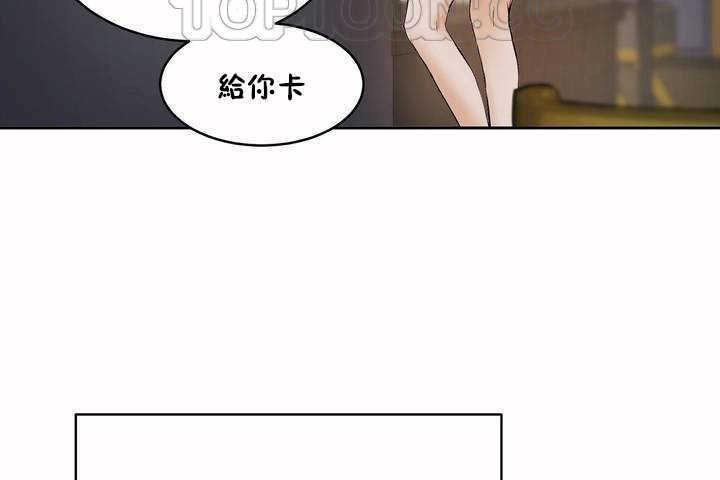 《性教育》漫画 第7話
