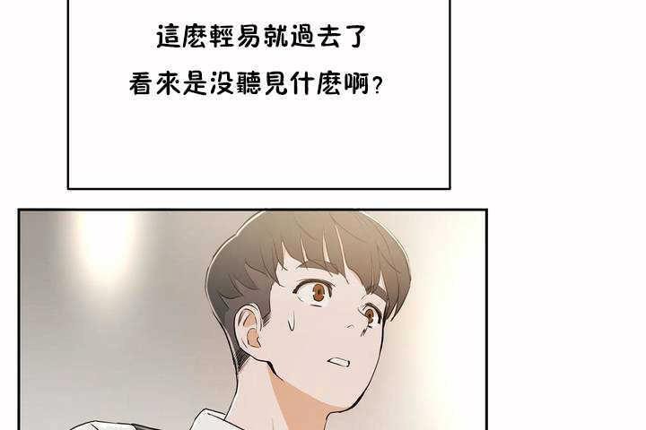 《性教育》漫画 第7話