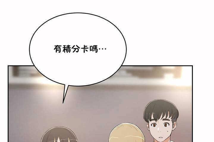 《性教育》漫画 第7話