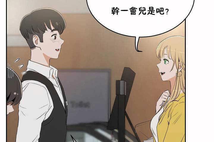 《性教育》漫画 第7話