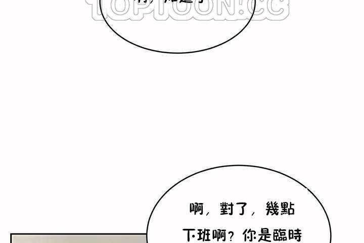 《性教育》漫画 第7話
