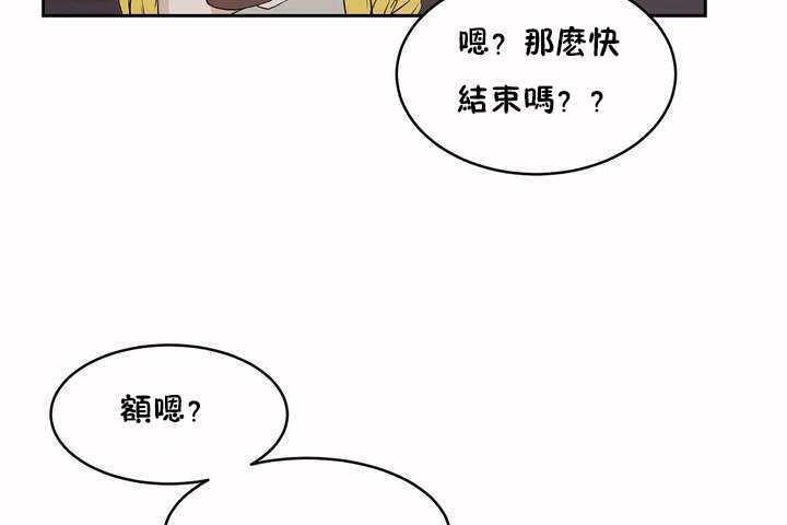 《性教育》漫画 第7話