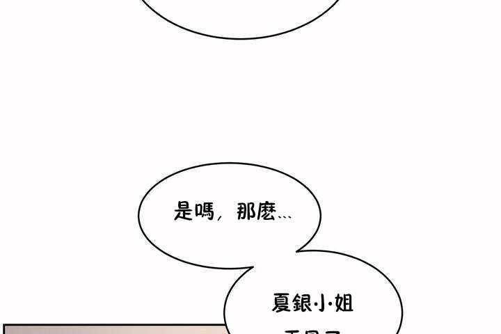 《性教育》漫画 第7話