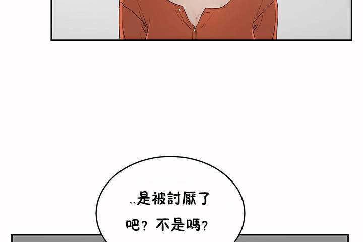《性教育》漫画 第7話