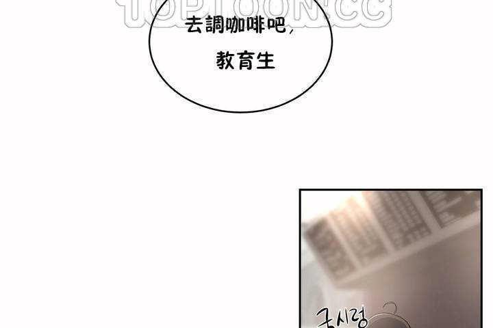 《性教育》漫画 第7話