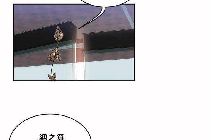 《性教育》漫画 第7話