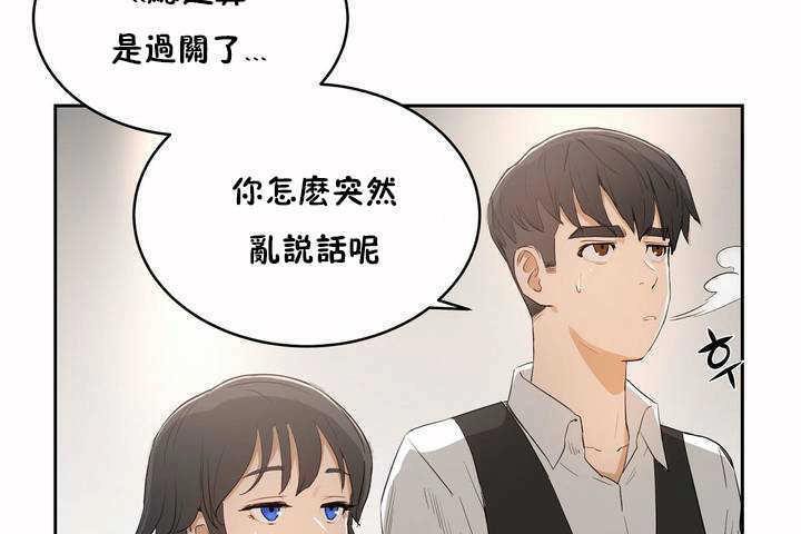 《性教育》漫画 第7話
