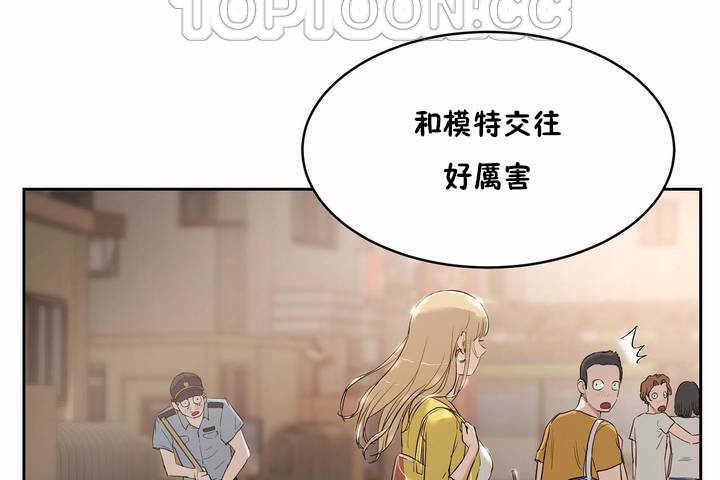 《性教育》漫画 第7話