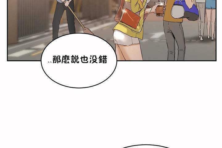 《性教育》漫画 第7話