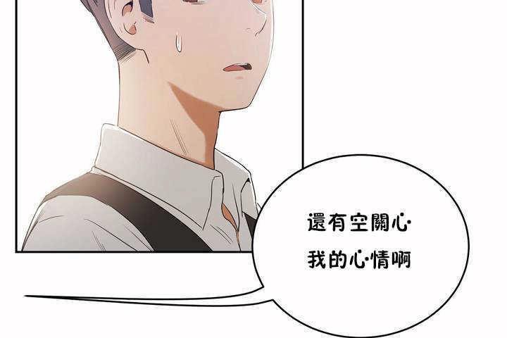 《性教育》漫画 第7話