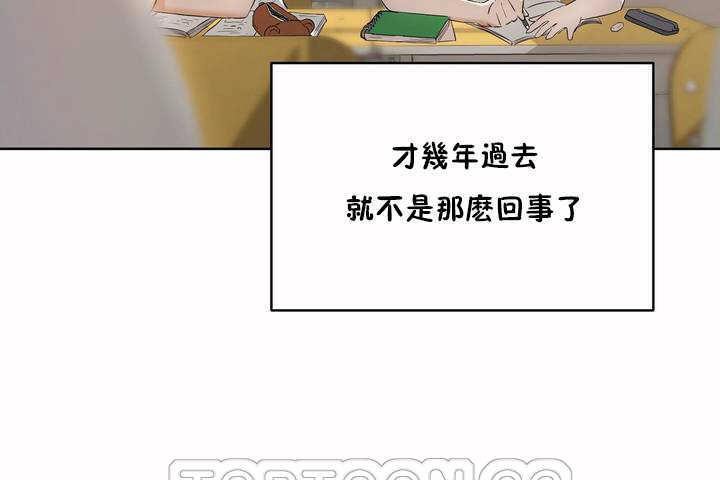 《性教育》漫画 第7話