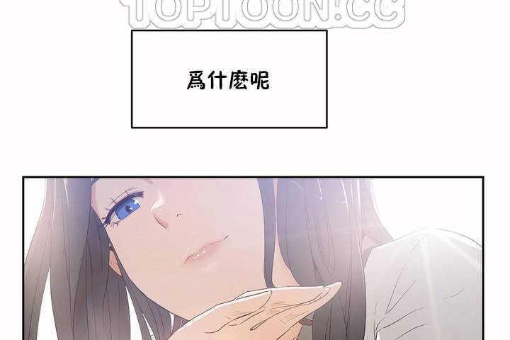 《性教育》漫画 第7話