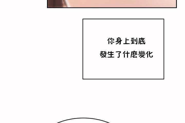 《性教育》漫画 第7話