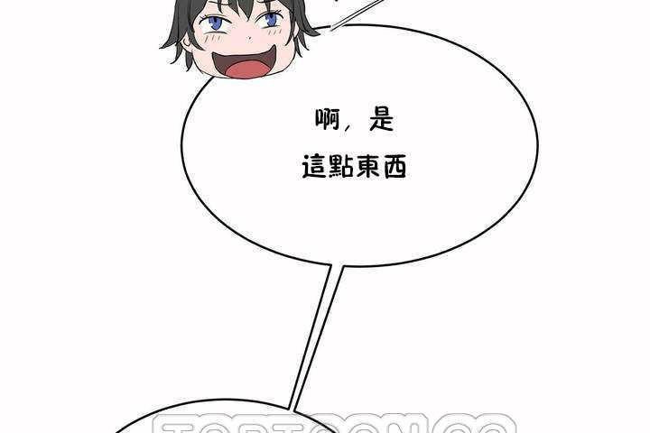 《性教育》漫画 第7話