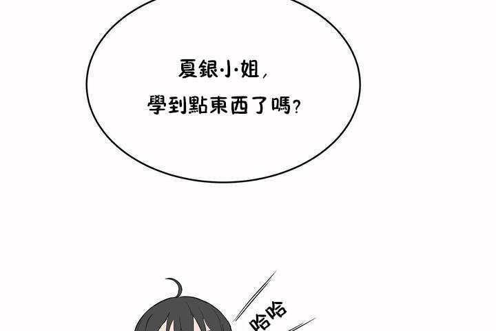 《性教育》漫画 第7話