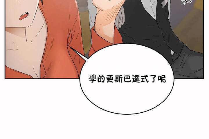 《性教育》漫画 第7話