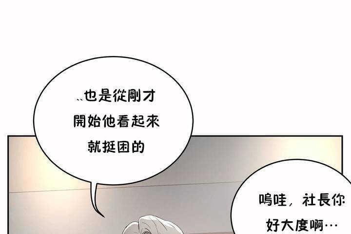 《性教育》漫画 第7話