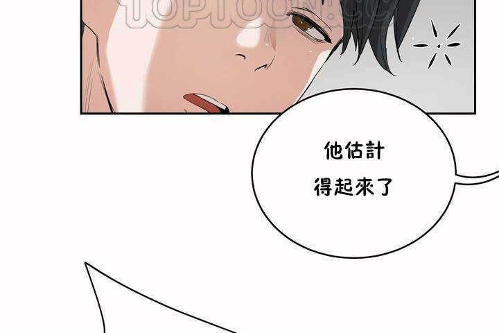 《性教育》漫画 第7話