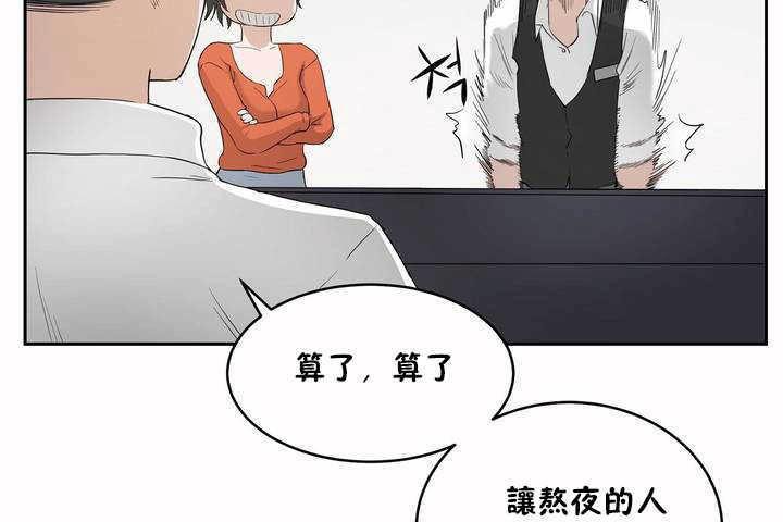 《性教育》漫画 第7話